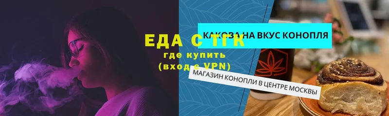 Печенье с ТГК марихуана  как найти закладки  Кашин 