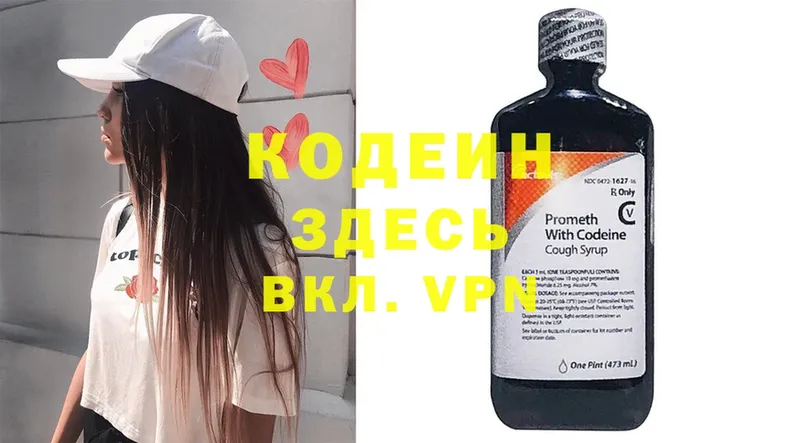 Codein Purple Drank  Кашин 